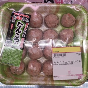 国産鶏肉使用　なんこつ入り生つくね 237円(税抜)