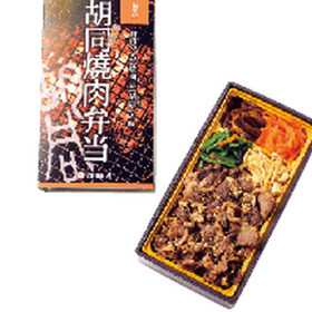 胡同焼肉弁当 1,000円(税抜)