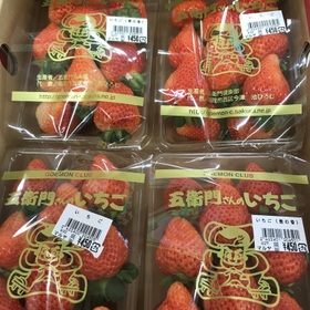 豊の香苺 450円(税抜)