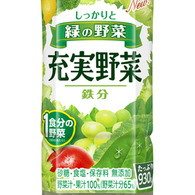 充実野菜 158円(税抜)