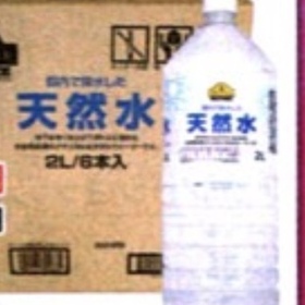 天然水（生駒） 340円(税抜)