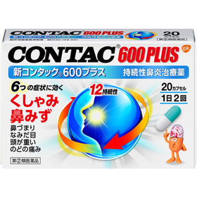 新コンタック600プラス 1,180円(税抜)