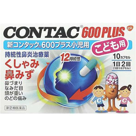 新コンタック600プラス小児用 880円(税抜)
