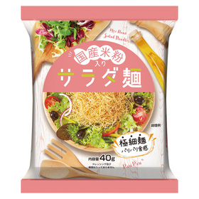 国産米粉入りパリパリサラダ麺 87円(税抜)
