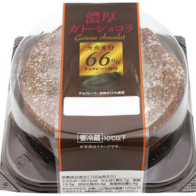 濃厚ガトーショコラ(期間限定商品） 498円(税抜)