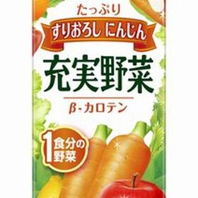 充実野菜　緑黄色野菜 68円(税抜)