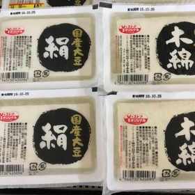 国産大豆とうふ各種 98円(税抜)