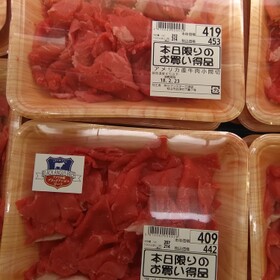 牛肉小間切れ 198円(税抜)