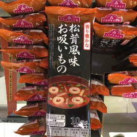 松茸風味 お吸い物 188円(税抜)