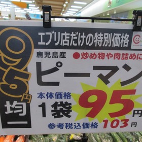 ピーマン 95円(税抜)