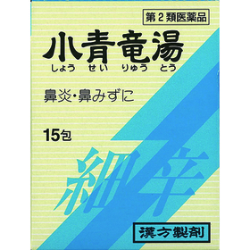 小青竜湯エキスS 1,058円(税込)