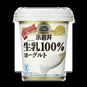小岩井　生乳１００％ヨーグルト 148円(税抜)