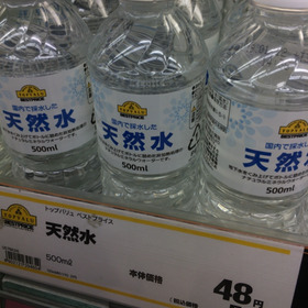 天然水 48円(税抜)
