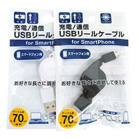 充電通信USBリールケ－ブル　スマートフォン用 5ポイントプレゼント