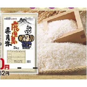 鹿児島のお米(あきのそら) 1,650円(税抜)