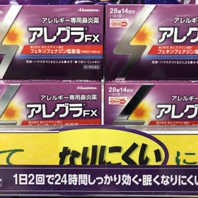 アレグラFX【第2類医薬品】 1,880円(税抜)