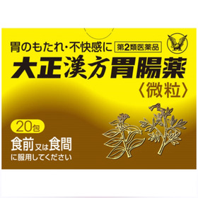 大正漢方胃腸薬 980円(税抜)