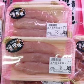 宮崎産　桜姫鶏ササミ 100円(税抜)