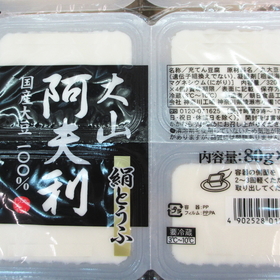 国産大山阿夫利　絹豆腐 109円(税抜)