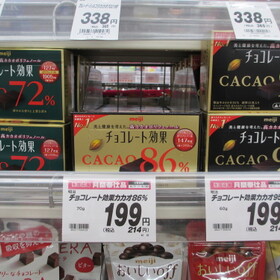 チョコレート効果カカオ７２％・８６％ 199円(税抜)