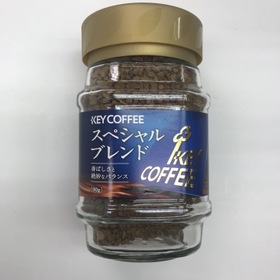 KEY COFFEEスペシャルブレンド90g 278円(税抜)