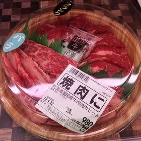 牛肉焼肉セット 980円(税抜)