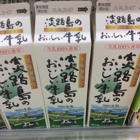 淡路島のおいしい牛乳 178円(税抜)