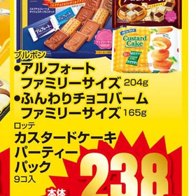 徳用菓子 238円(税抜)