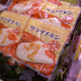 サラダチキン（オレンジ） 218円(税抜)