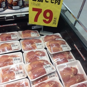 国産若鶏もも肉 79円(税抜)