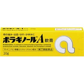 ボラギノールＡ軟膏 980円(税抜)