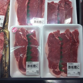 牛肉サーロインステーキ 980円(税抜)
