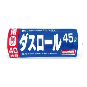 お徳用ダスロール　45Ｌ 448円(税抜)