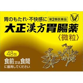 大正漢方胃腸薬 1,380円(税抜)