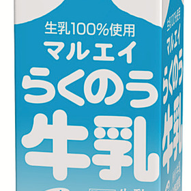 らくのう牛乳 198円(税抜)