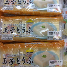 玉子豆腐 90円(税抜)