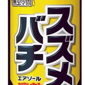 ハチ駆除剤　ススメバチエアゾール 1,580円(税抜)