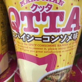 QTTAスパイシーコンソメ 118円(税抜)