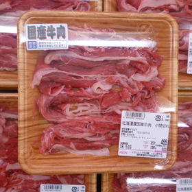 牛肉こまぎれ 238円(税抜)