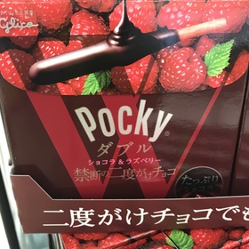 ボッキーダブルショコラ＆ラズベリー 158円(税抜)