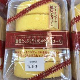 卵黄たっぷりピュアロール 298円(税抜)
