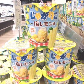 じゃがりこ塩レモン味 90円(税抜)