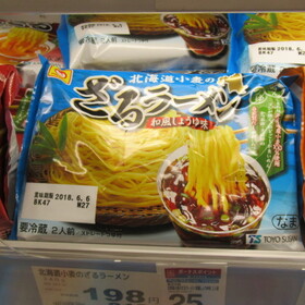 北海道小麦のざるラーメン 25ポイントプレゼント