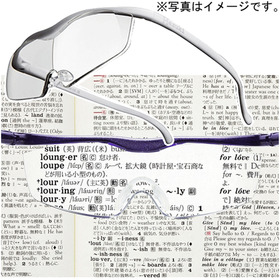 メガネ型拡大鏡 10,167円(税抜)
