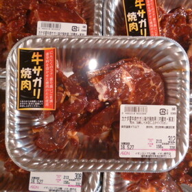 牛肉サガリ味付焼肉用 198円(税抜)