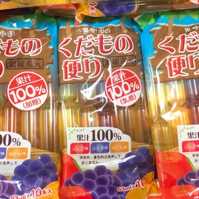くだもの便り果汁１００％ 188円(税抜)