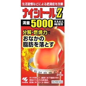 ナイシトールZ 4,980円(税抜)