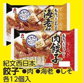 餃子 158円(税抜)