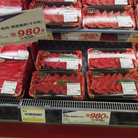 和牛焼肉用（モモ肉） 980円(税抜)
