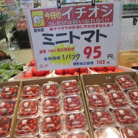 ミニトマト 95円(税抜)